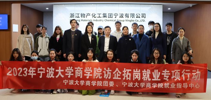 校企合作，共創(chuàng)未來(lái) | 寧波大學(xué)商學(xué)院院長(zhǎng)金祥榮一行參觀(guān)公司